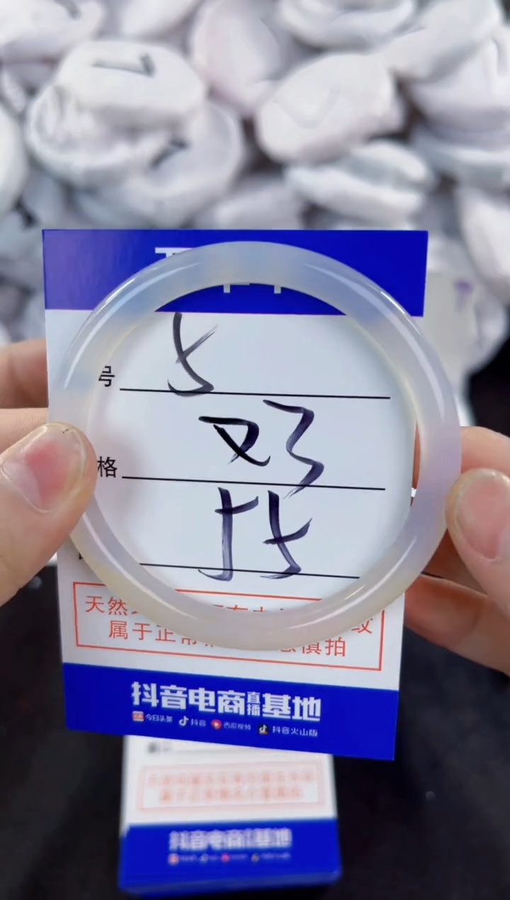 玛瑙/玉髓手镯未镶嵌05