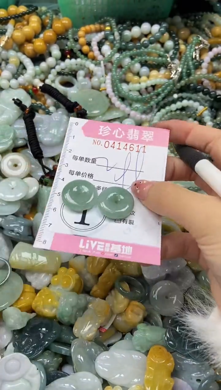 颈饰未镶嵌翡翠闪购0414611