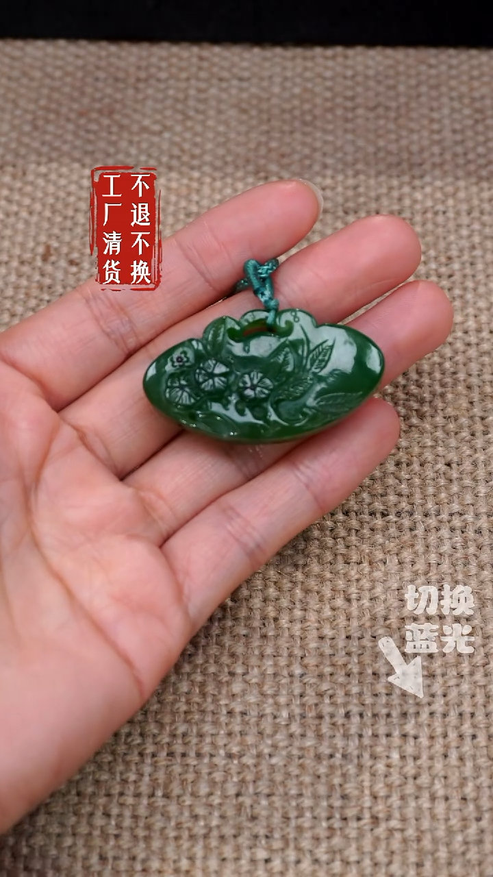 【闪购商品】和田玉挂件未镶嵌146工厂抛货 不退不换 黑点