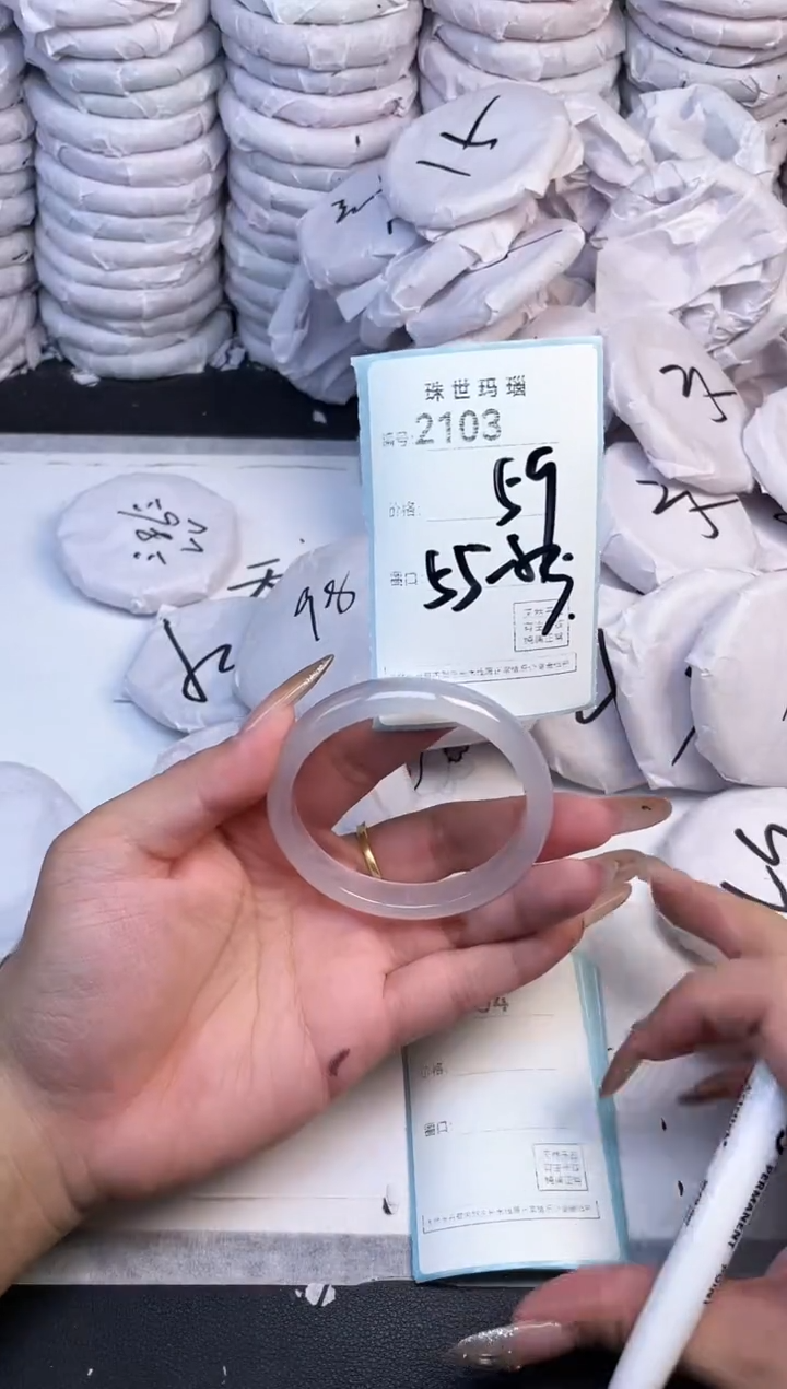 手镯玛瑙/玉髓未镶嵌2103