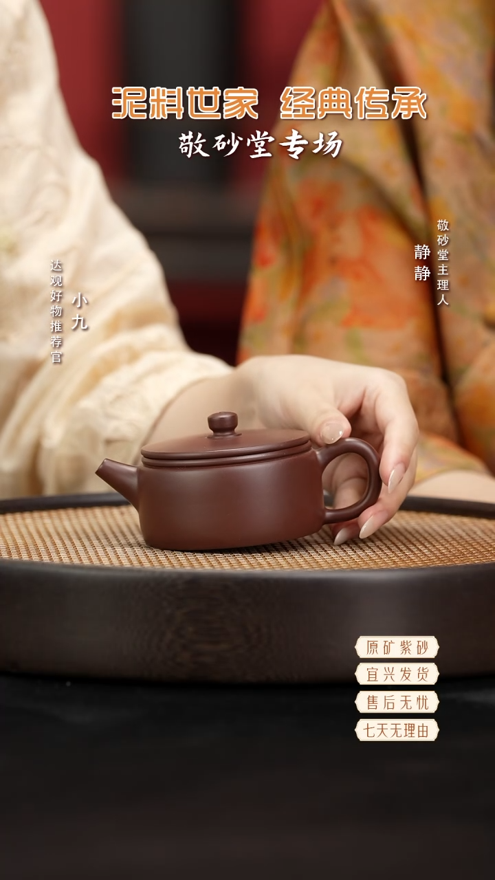 SFY61秦永强汉瓦茄皮紫140