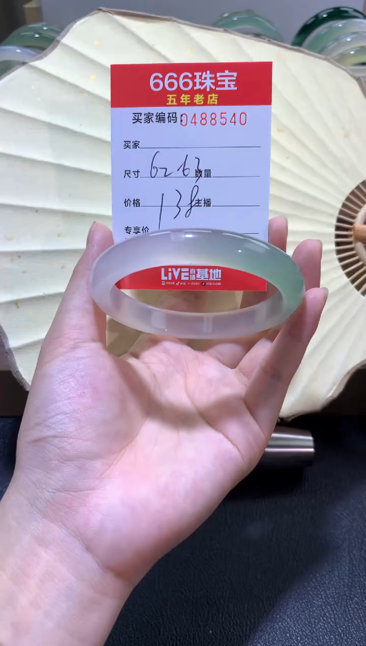 【闪购商品】玛瑙/玉髓手镯未镶嵌0488540