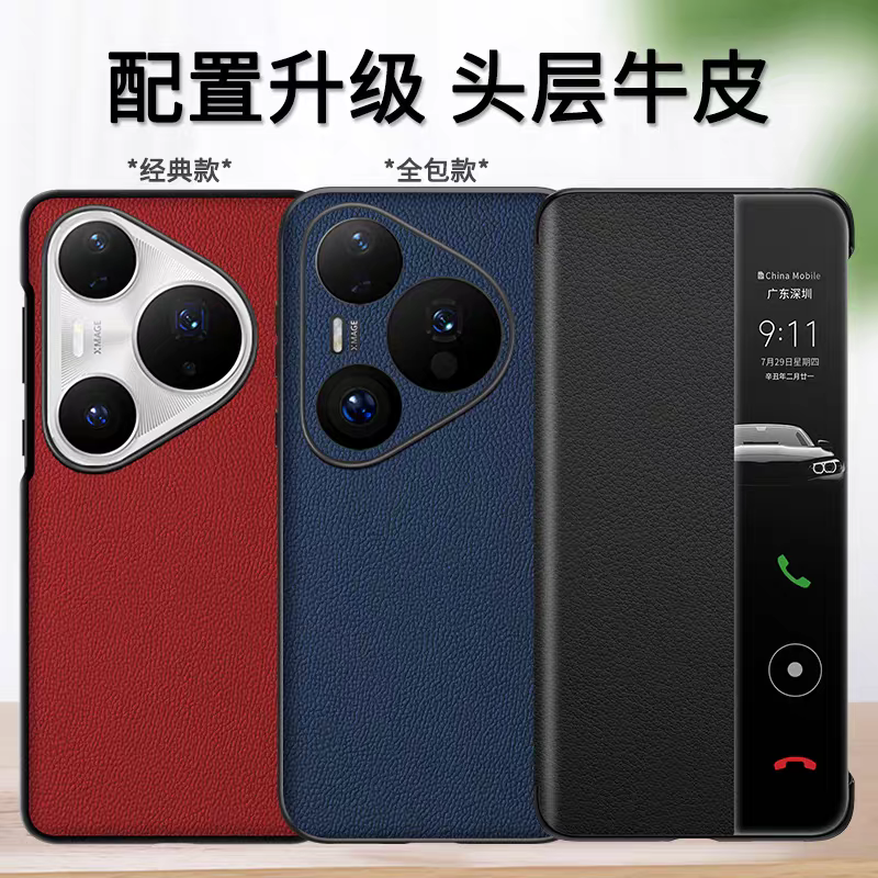 适用于华为Pura80系列手机真皮Pura70原装款翻盖轻薄防摔保护套
