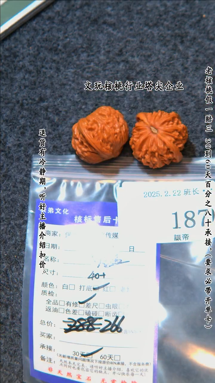 【闪购商品】文玩核桃吊坠187磨盘