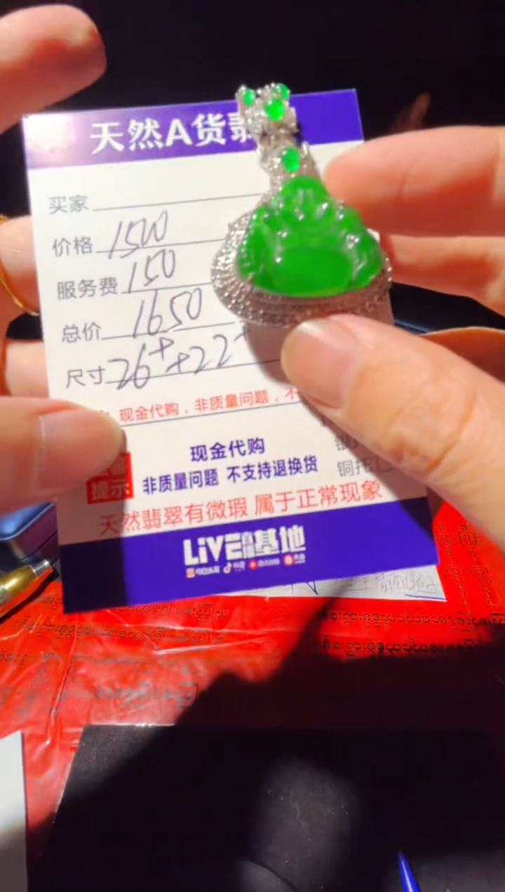 定制翡翠未镶嵌0801621273多样性发货