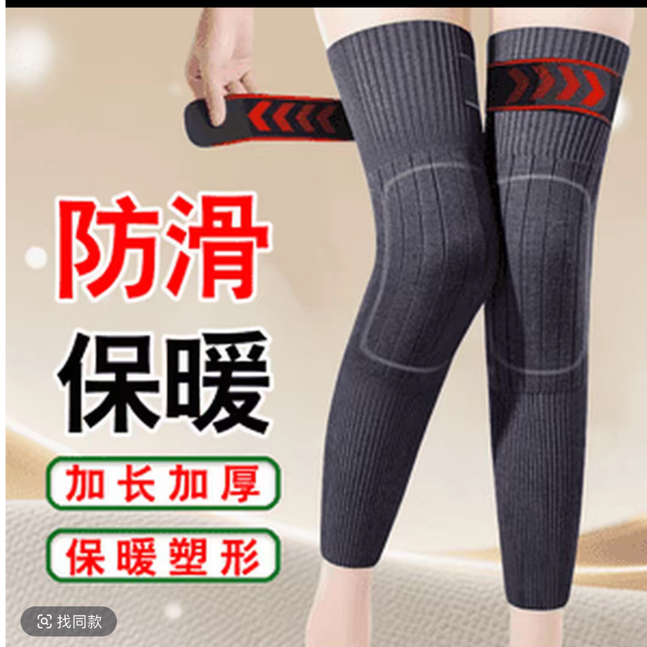 2【加绑带更加牢固】秋冬季中老年加绒加厚防下滑护腿套护膝盖保暖