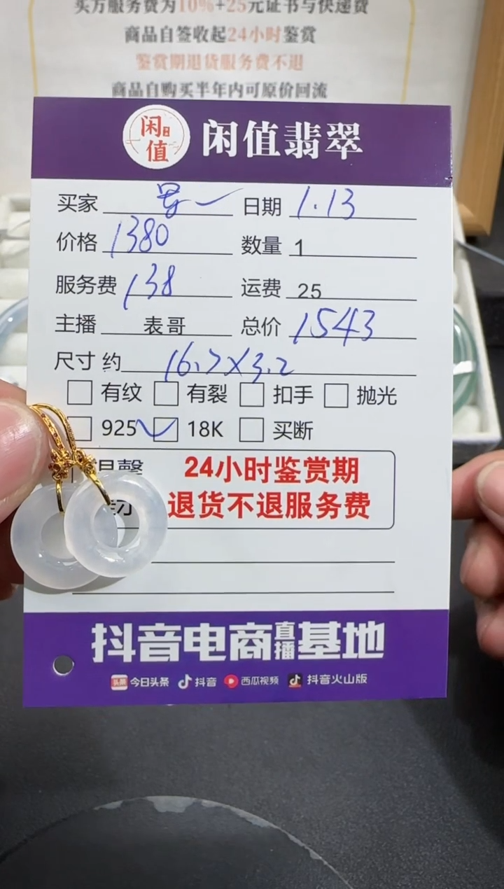 【闪购商品】翡翠耳饰18K金镶嵌翡翠耳饰