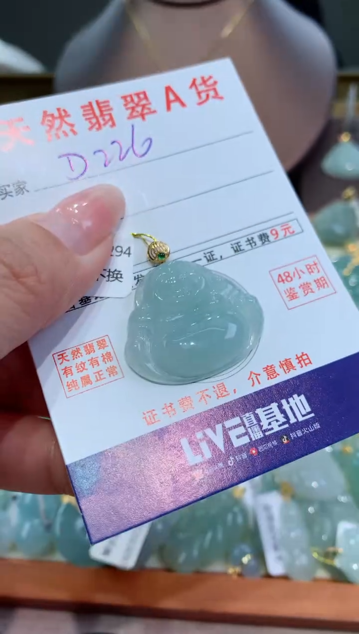 【闪购商品】翡翠颈饰18K金镶嵌天然缅甸a货翡翠