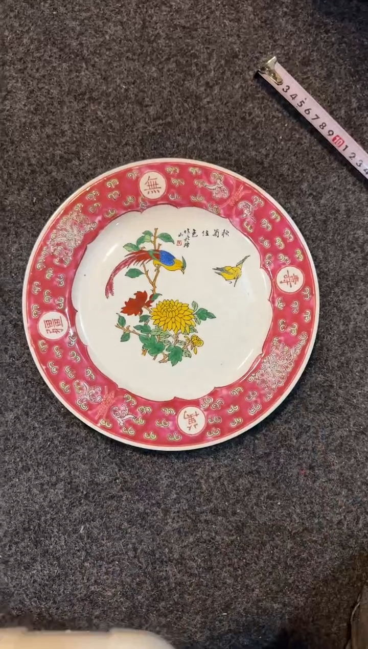 景德镇厂瓷赏盘全部清仓【带支架】