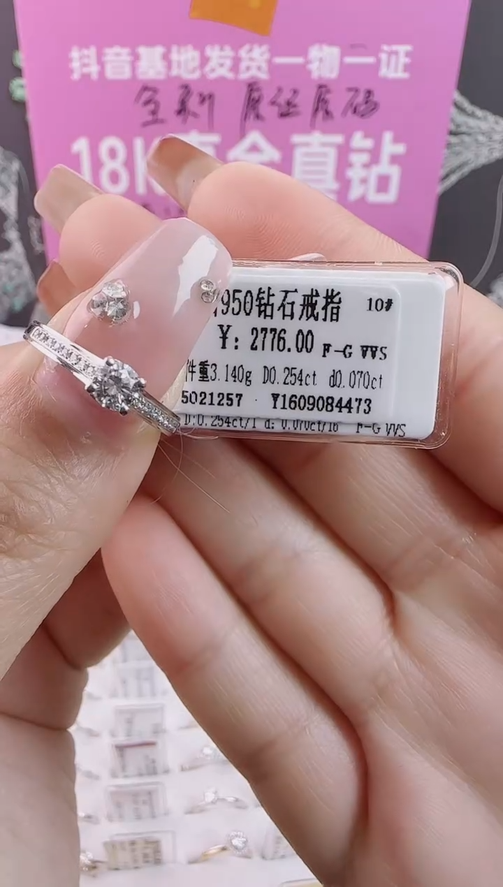 【闪购商品】钻石戒指/指环铂Pt950镶嵌全新天然真金真钻