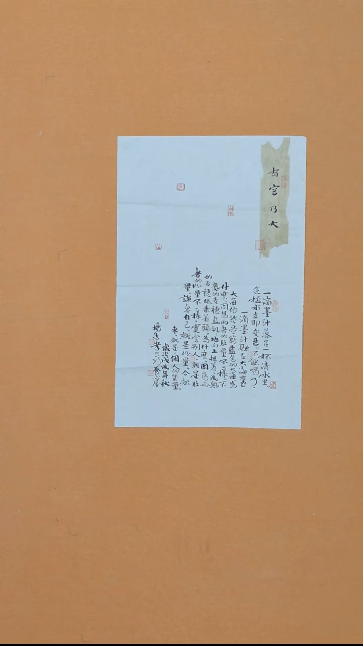 书法西**人杨法孝 *******