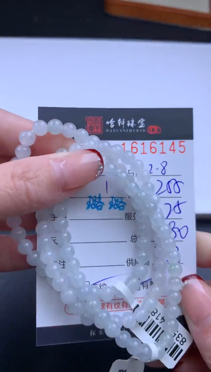 【闪购商品】翡翠挂件未镶嵌哈轩 手串1（有纹有裂）（多样性发其一）