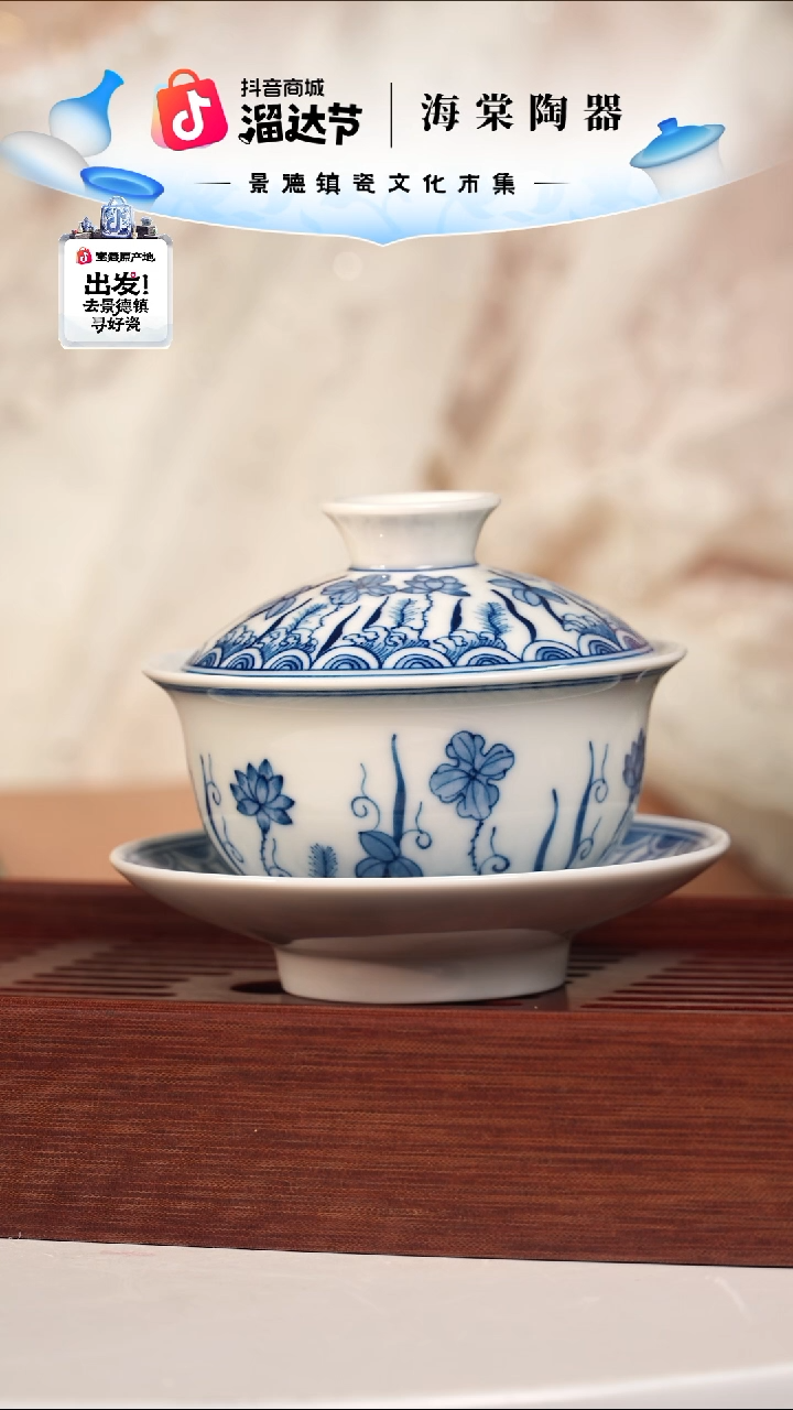 瓷片轻工业陶研所072103