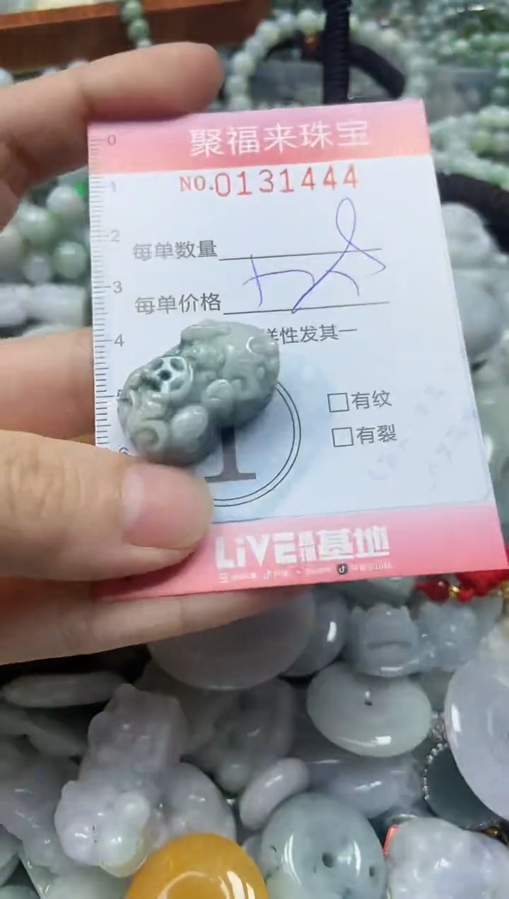 翡翠未镶嵌颈饰闪购0131444