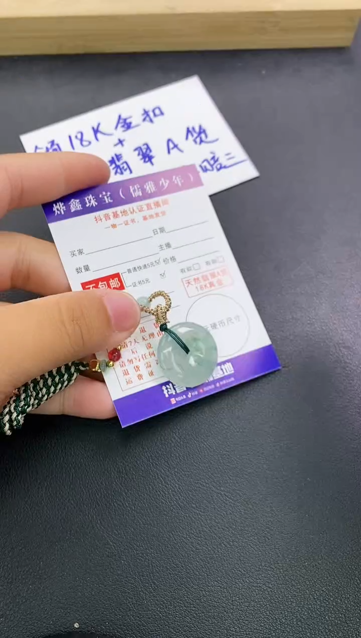 颈饰未镶嵌翡翠天然翡翠A货赠皮绳