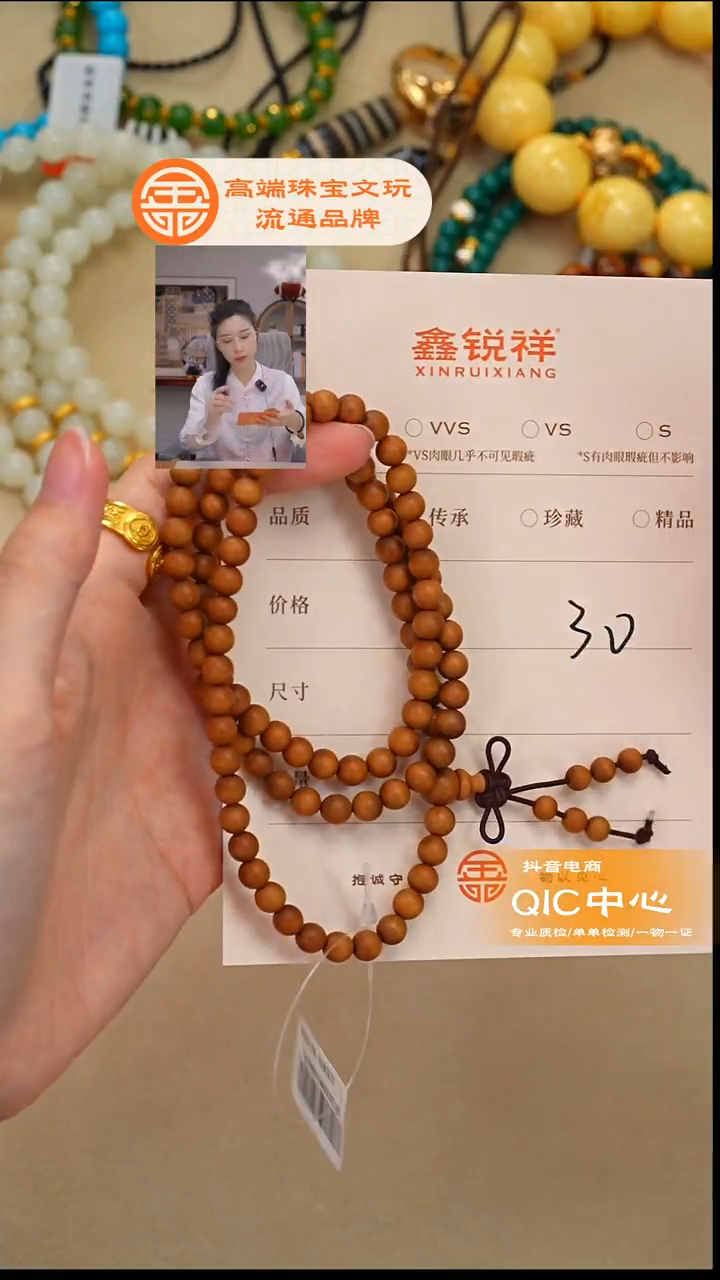 檀香木无事牌老山檀