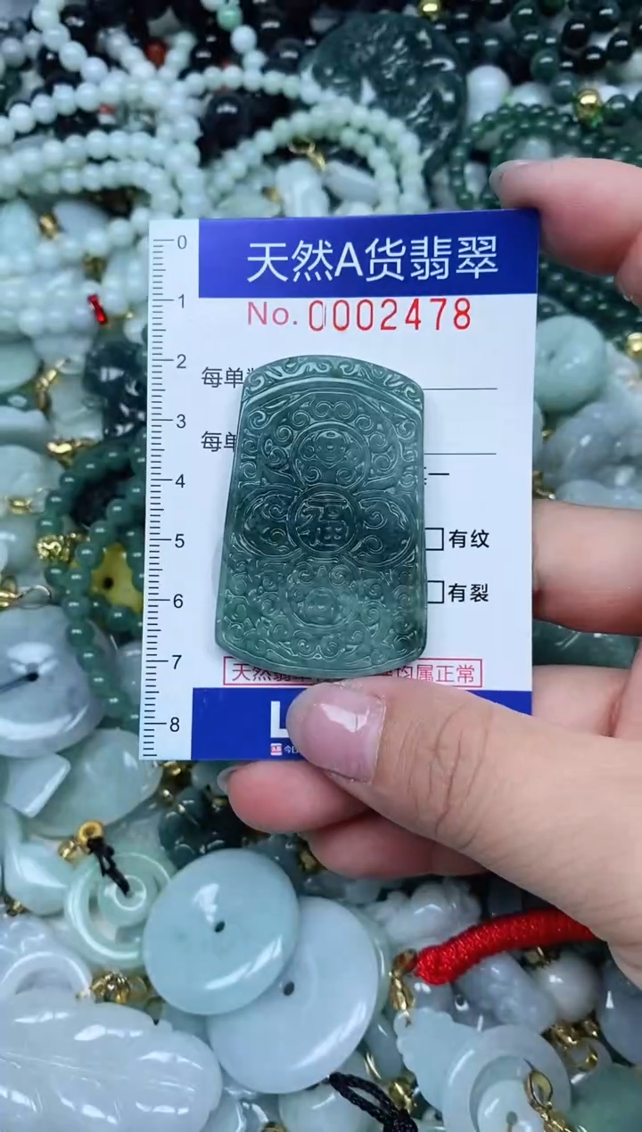 【闪购商品】翡翠吊坠(不含链)未镶嵌翡翠