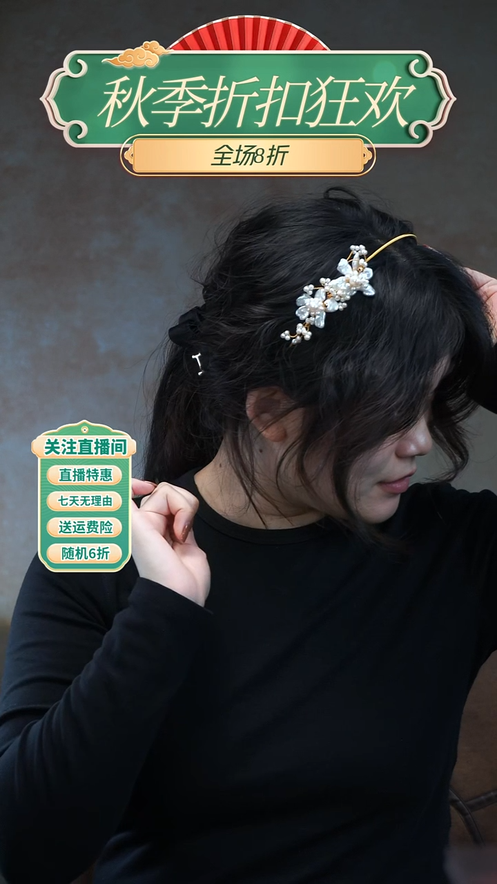 合金发饰淡水珍珠发箍，