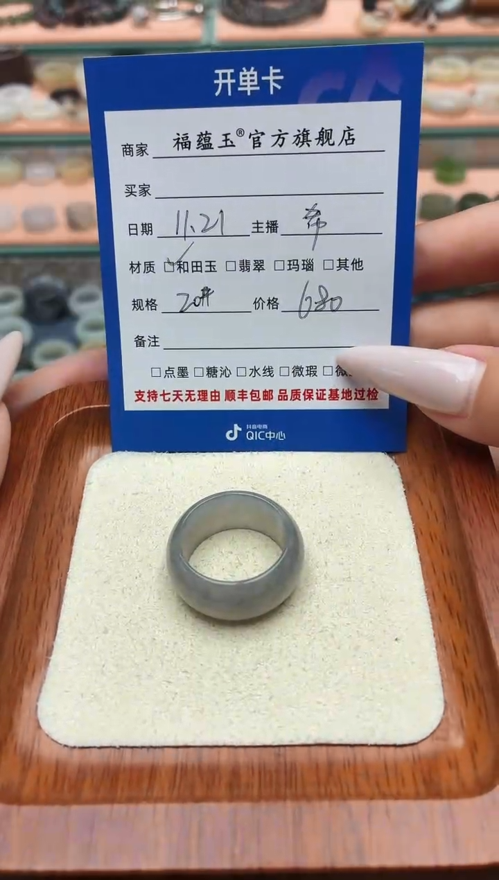 未镶嵌戒圈和田玉奶***_20号