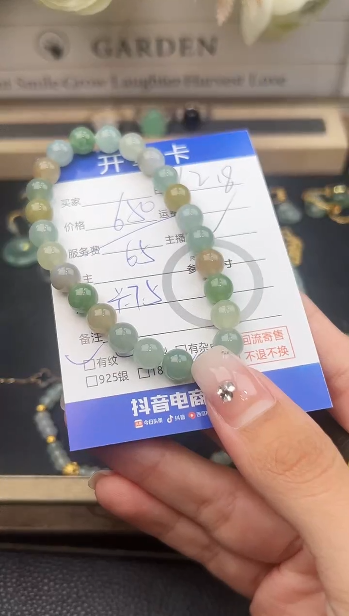 未镶嵌手串翡翠手串2929