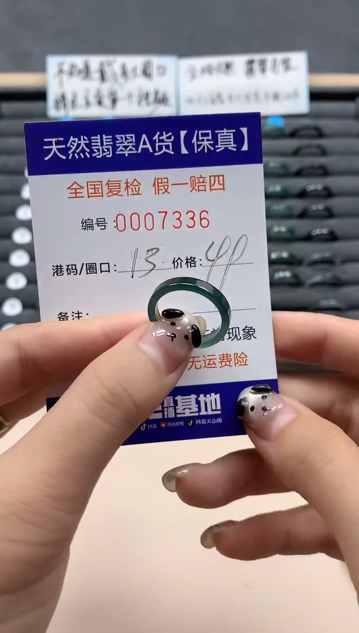 翡翠戒指未镶嵌天然007336