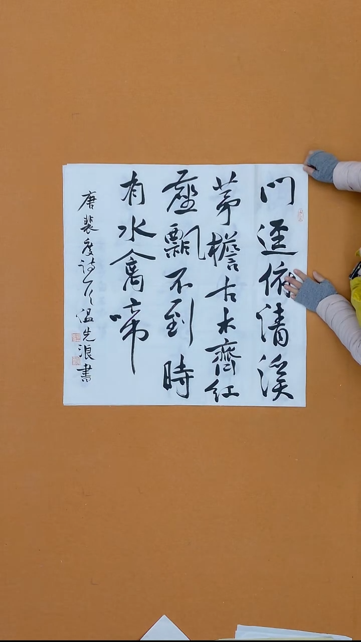 书法温先浪  湖南   68*68cm