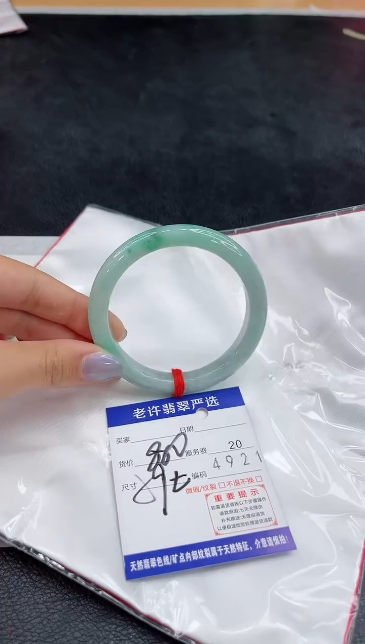 未镶嵌手镯翡翠1