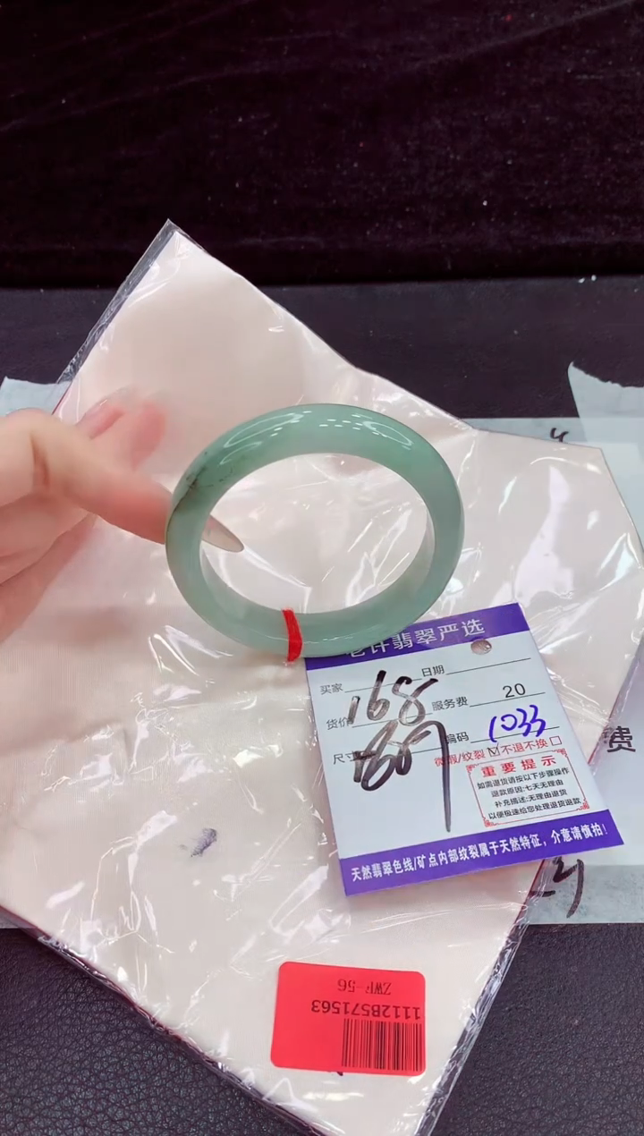 未镶嵌手镯翡翠11