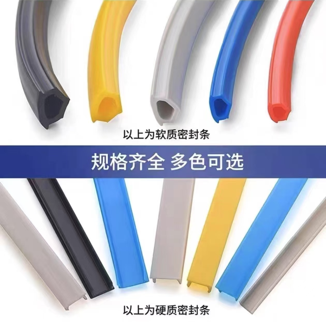铝型材平封条多种规格硬胶条装饰防尘压边条PE