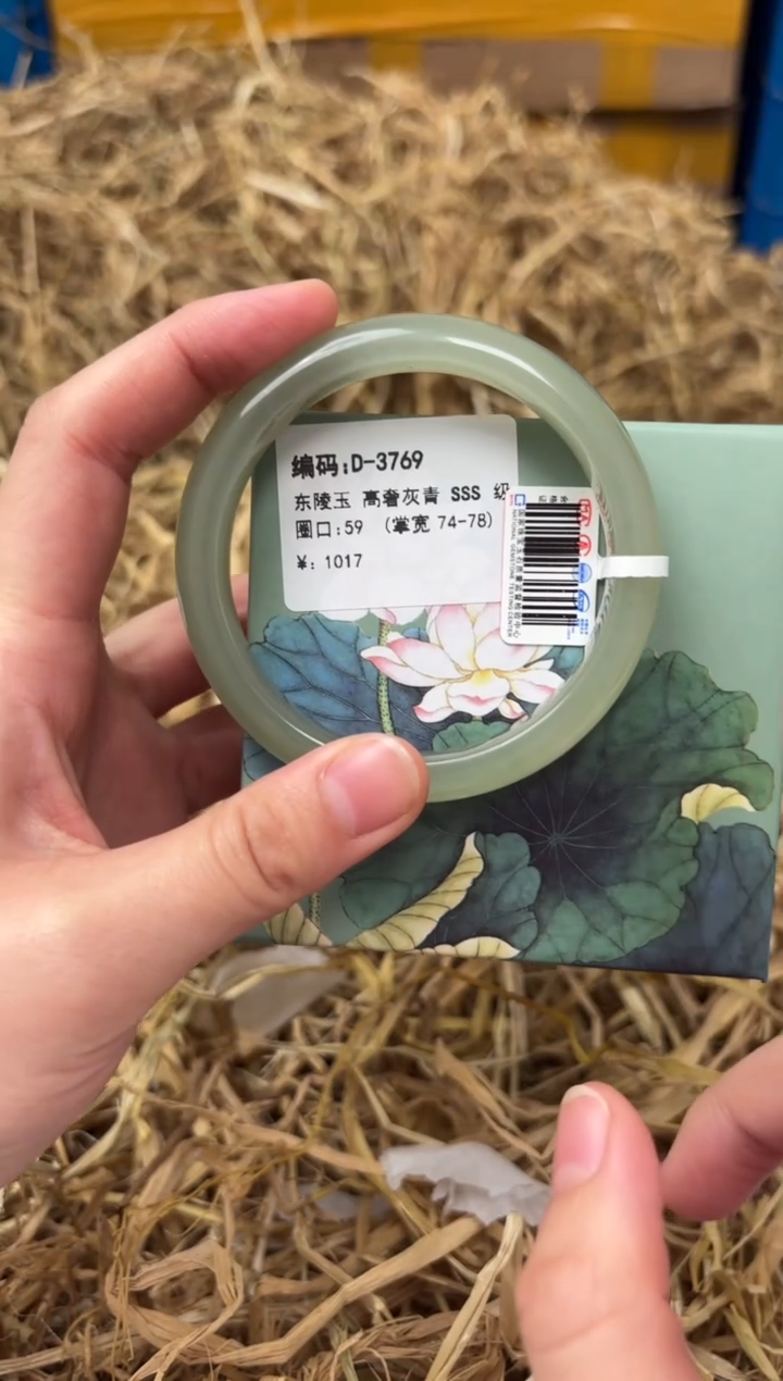 未镶嵌手镯石英质玉D-3769