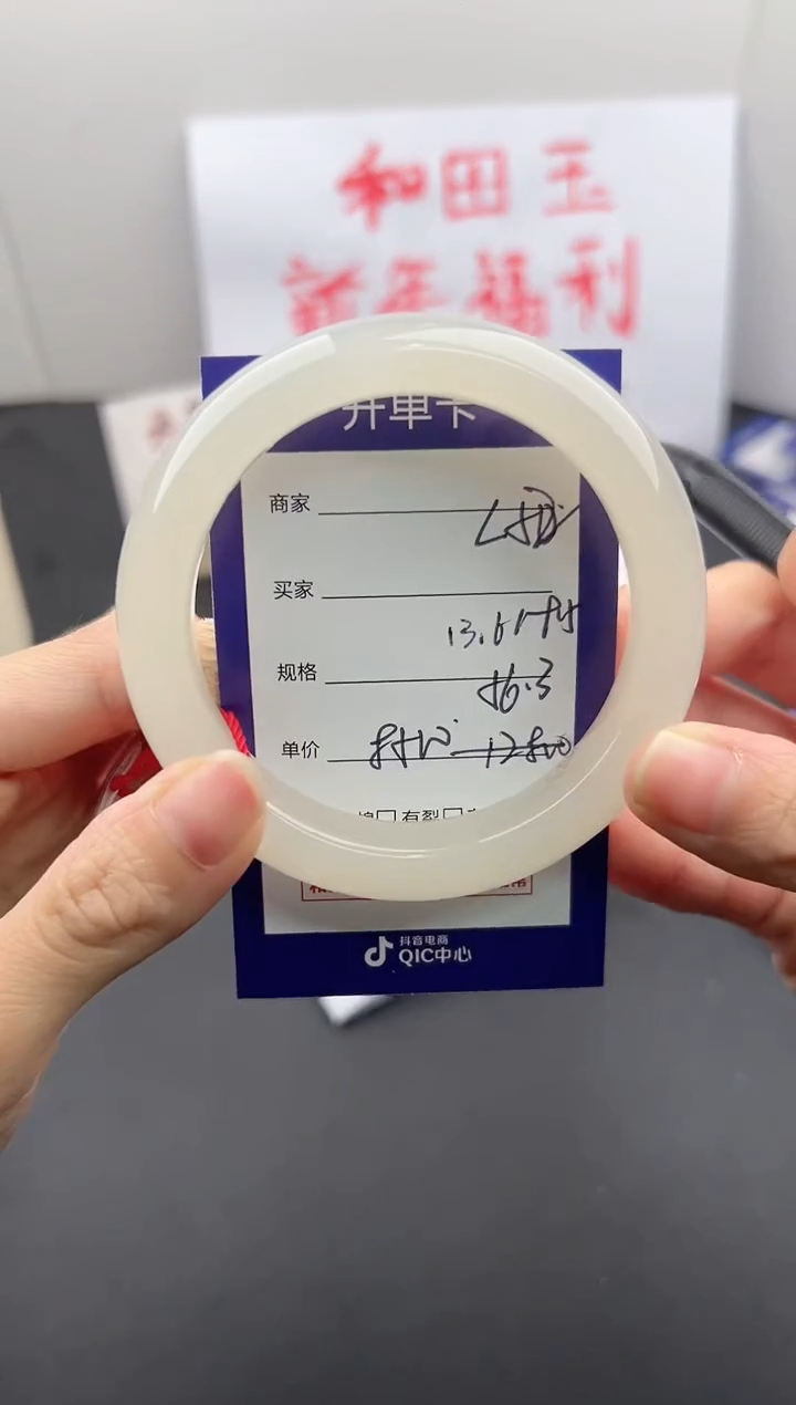 【闪购商品】和田玉手镯未镶嵌微色差L52