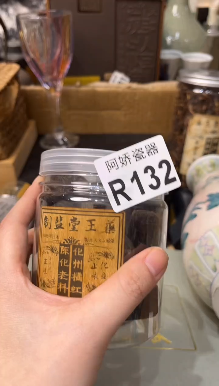 【闪购商品】瓷片132+++++++68化橘红 