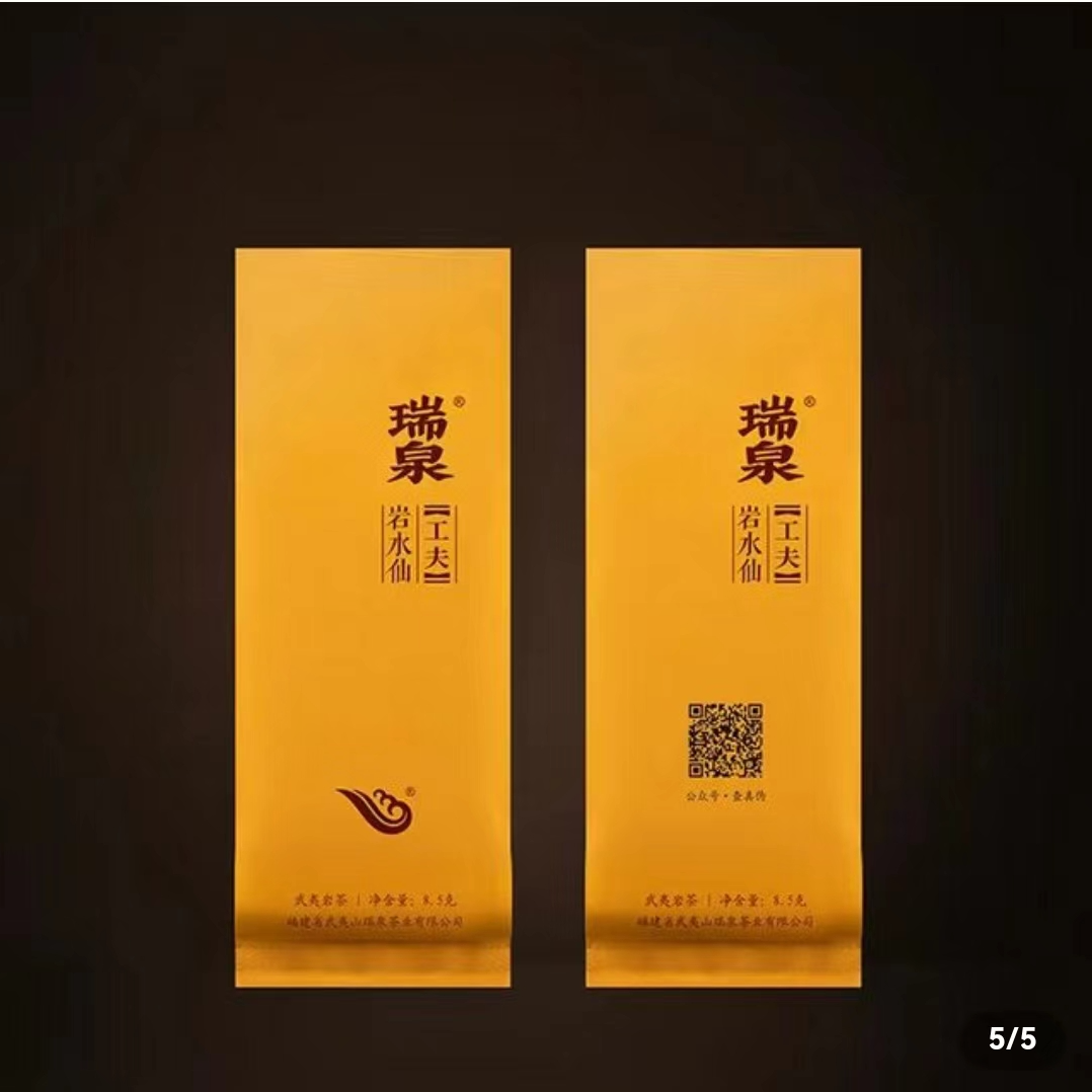 瑞泉 功夫*岩水仙 散泡  RQ-10