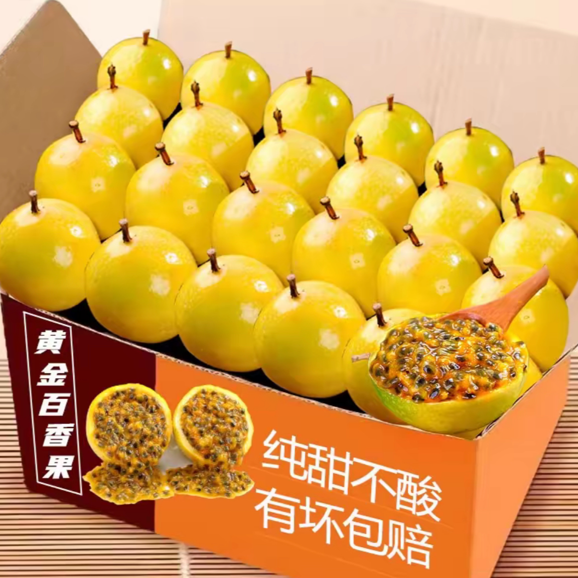 【5斤特价】正宗黄金百香果钦蜜9号当季新鲜水果产地直发百香果直播