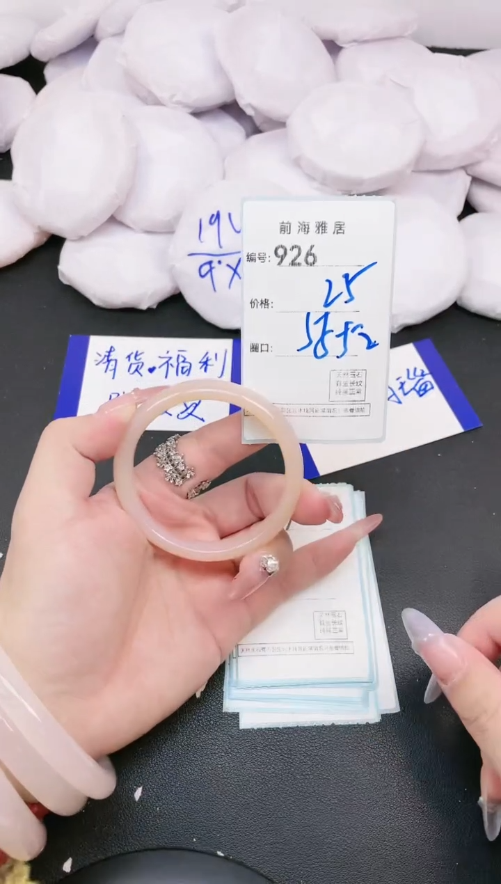 【闪购商品】玛瑙/玉髓手镯未镶嵌926