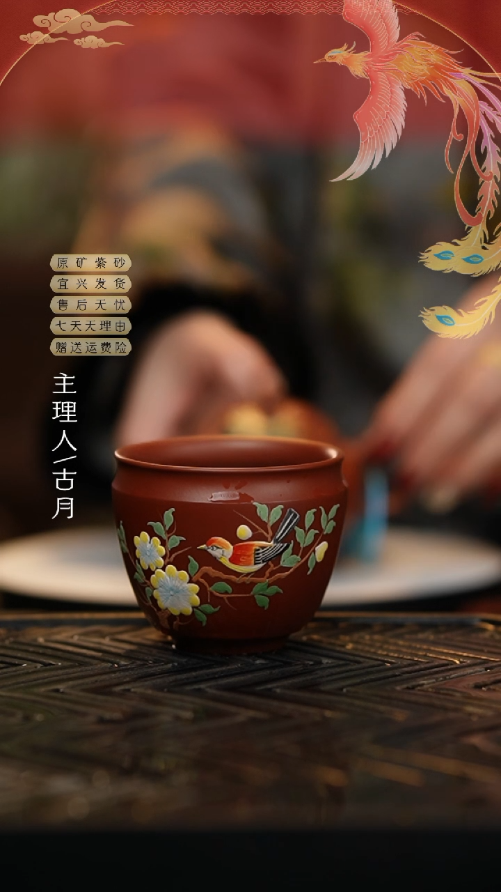 【闪购商品】古月FS1016朱泥泥绘主人杯