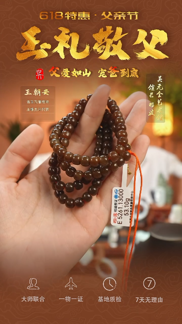 和田玉未镶嵌把件154-手串  纯糖