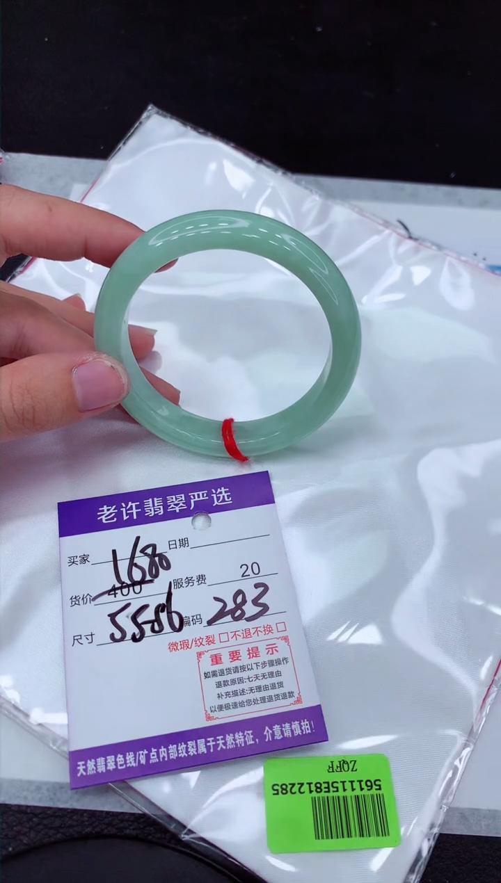 【闪购商品】翡翠手镯未镶嵌111111111111