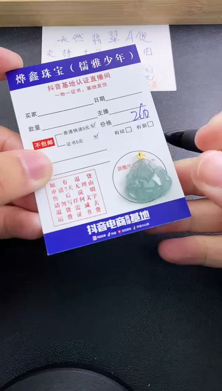 翡翠18K金镶嵌颈饰天然翡翠A货赠皮绳