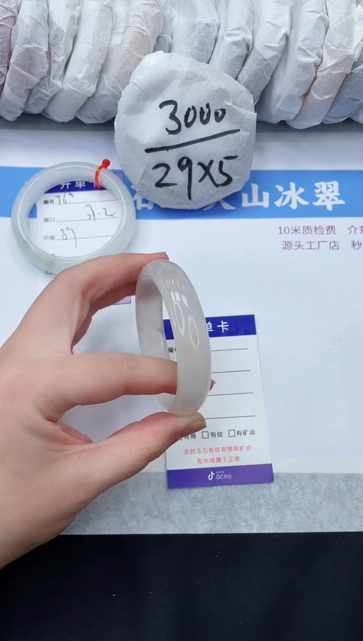 【闪购商品】石英质玉手镯未镶嵌76-55+