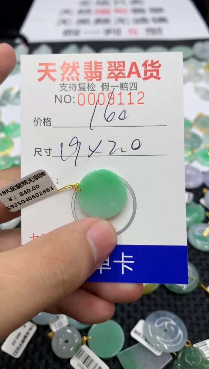 翡翠18K金镶嵌颈饰11111111111