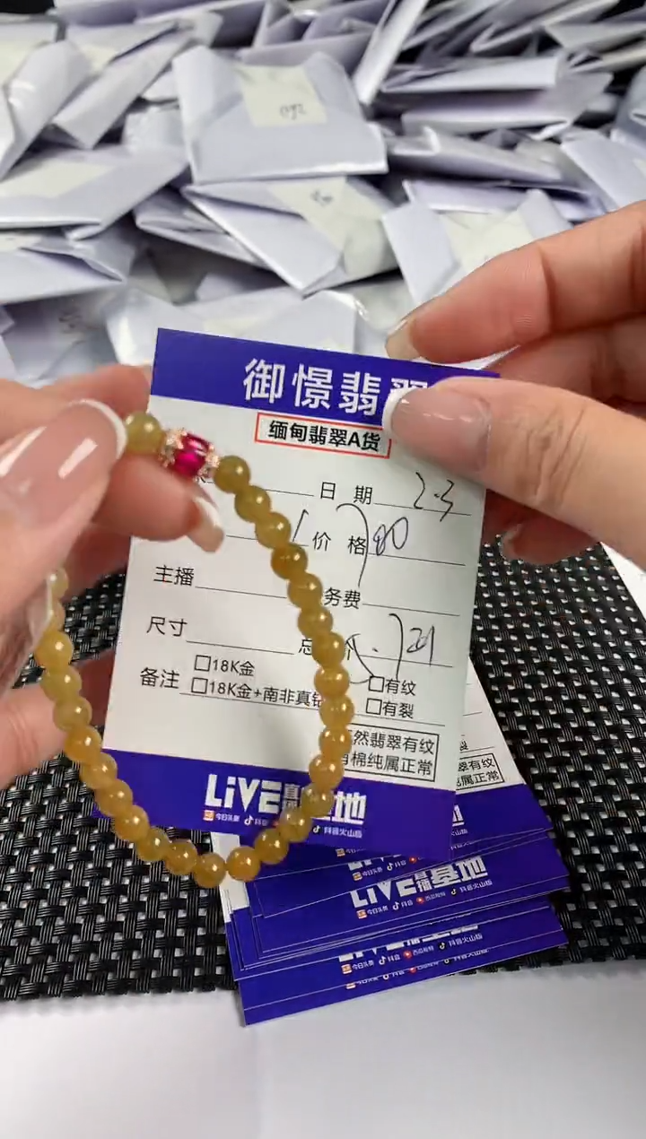 【闪购商品】翡翠手串未镶嵌翡翠45