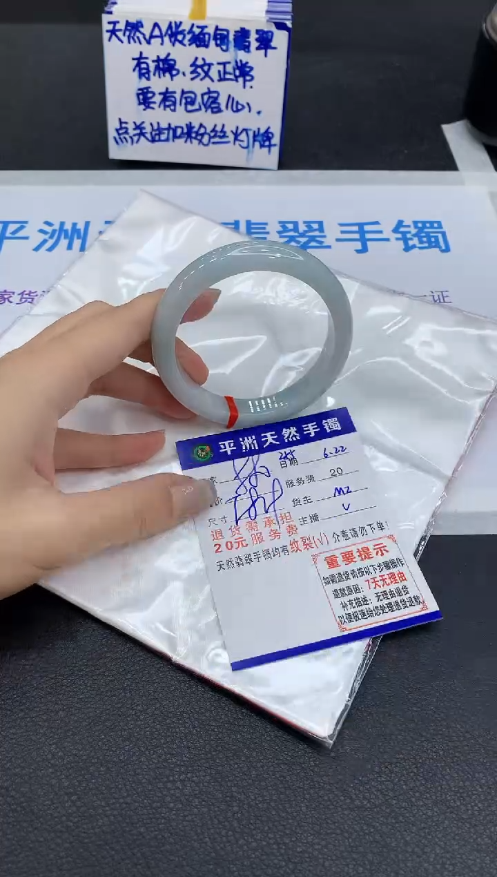 翡翠手镯未镶嵌1