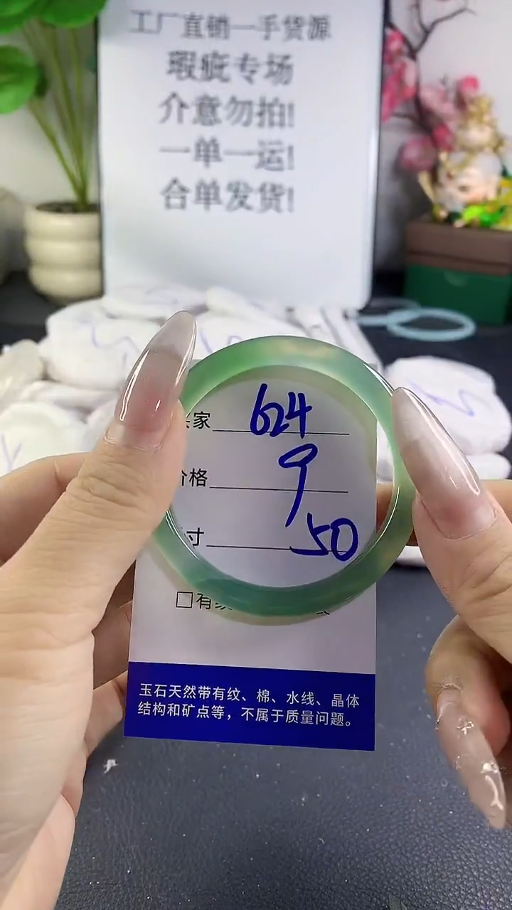 手镯玛瑙/玉髓未镶嵌624