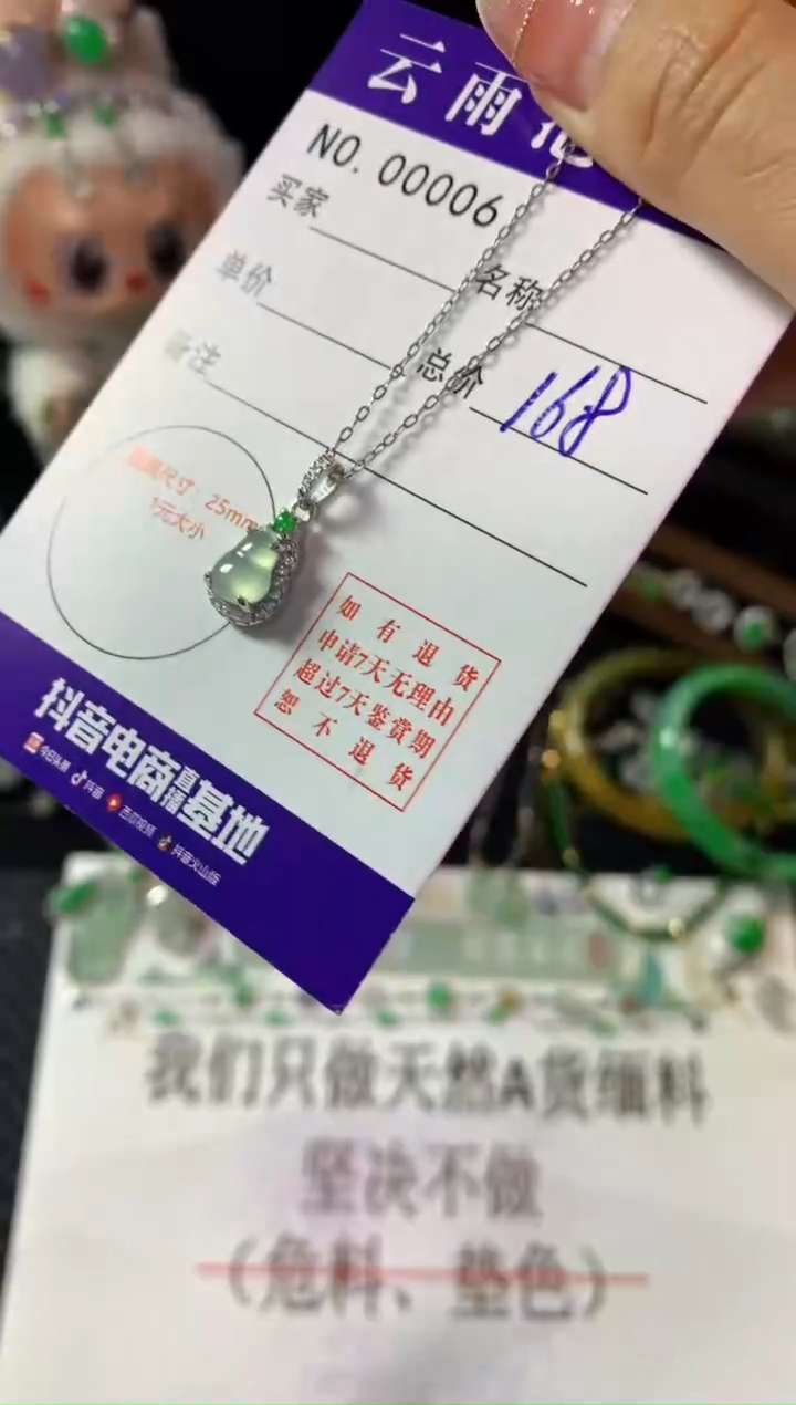 颈饰银S925镶嵌翡翠翡翠