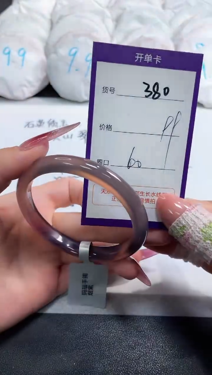 【闪购商品】玛瑙/玉髓手镯未镶嵌380