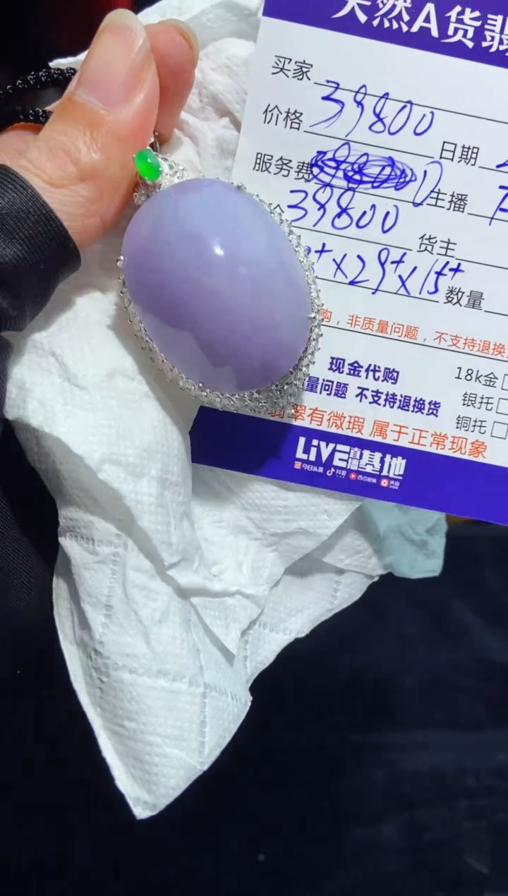 【闪购商品】定制翡翠未镶嵌多样性发货0666309142