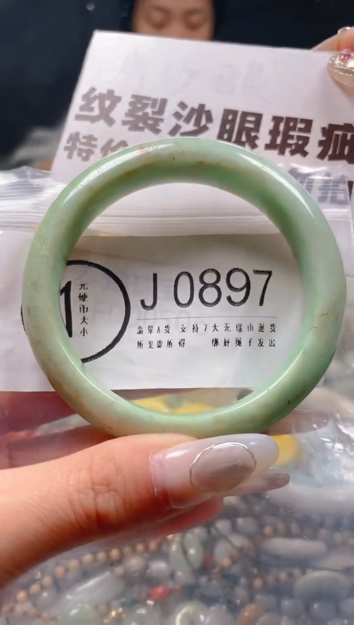 【闪购商品】翡翠颈饰未镶嵌58-59/J/纹裂沙眼瑕疵介意勿拍