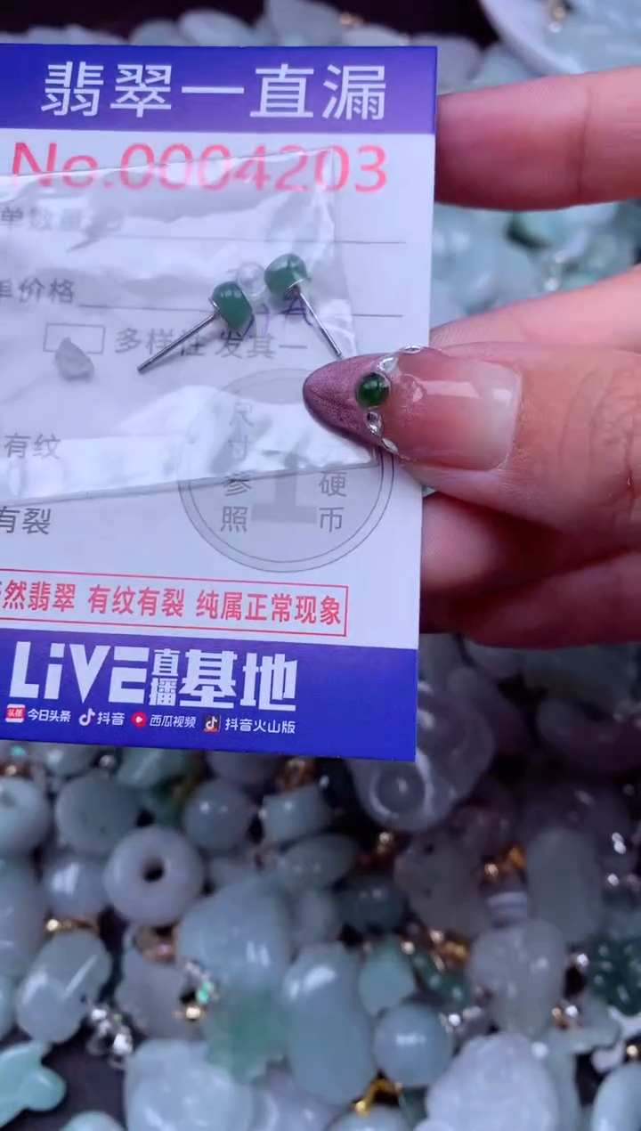 吊坠(不含链)未镶嵌翡翠4203