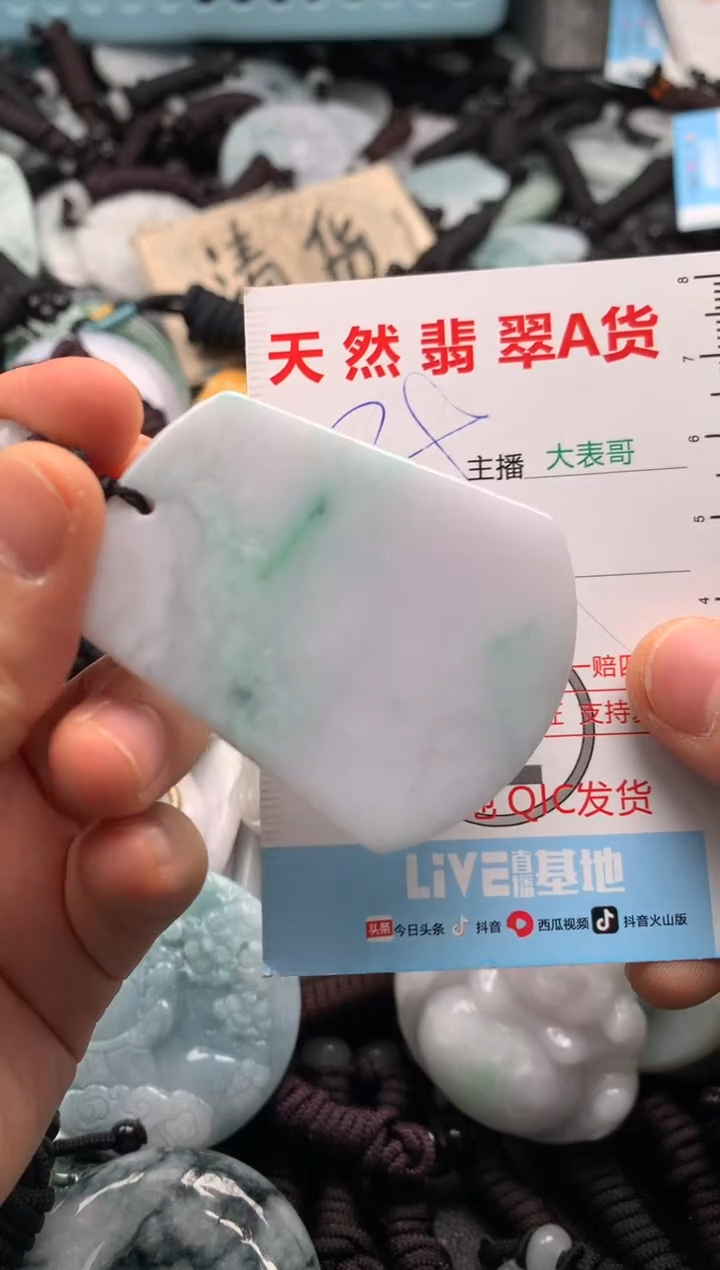 【闪购商品】翡翠吊坠(不含链)未镶嵌1